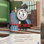 Thomas & Friends - 5 perces mesék