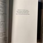 Velünk véget ér  (It ends with us)